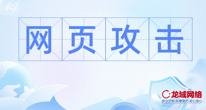 开封做网站公司提供 网站攻防博弈论：开封企业网络安全全景透视 全国可用